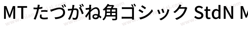 MT たづがね角ゴシック StdN Medium字体转换